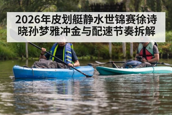 kayak paddlers training water